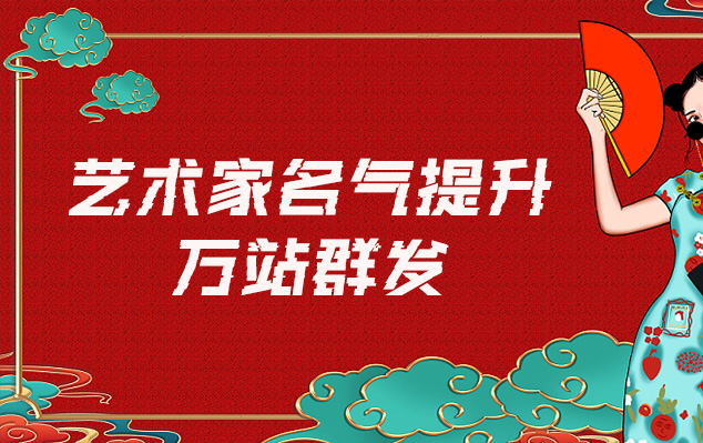 旌德-哪些网站为艺术家提供了最佳的销售和推广机会？